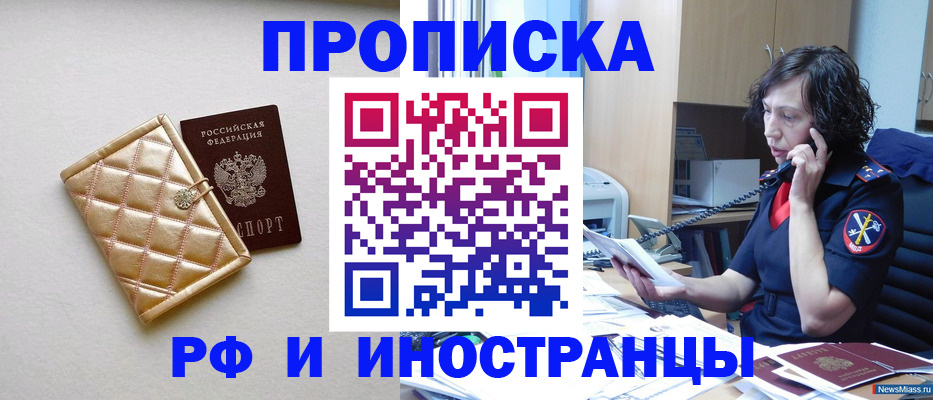 найти адрес прописки в Камчатской области