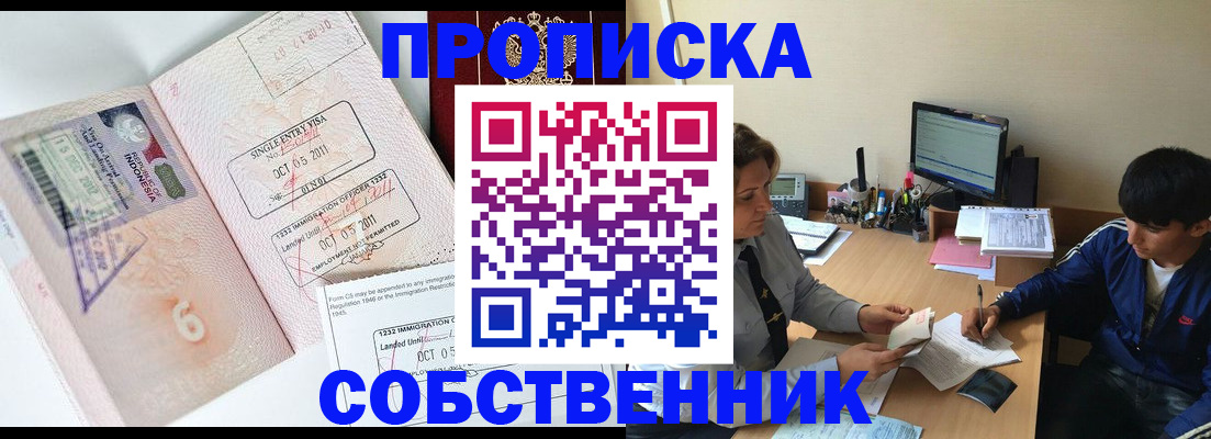 прописка гарантия в Камчатской области