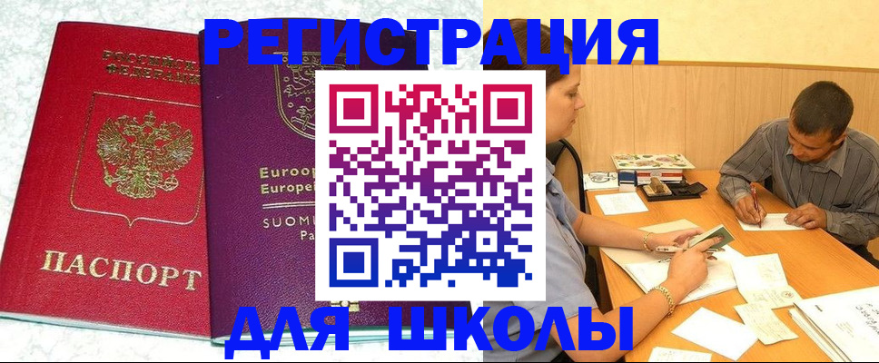 прописка штамп в Камчатской области